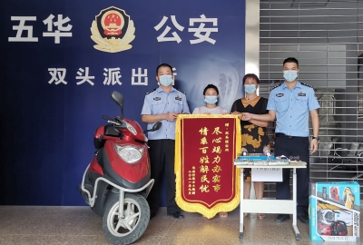 国庆当天，五华双头派出所收到致谢锦旗和节日祝福！背后原因是...