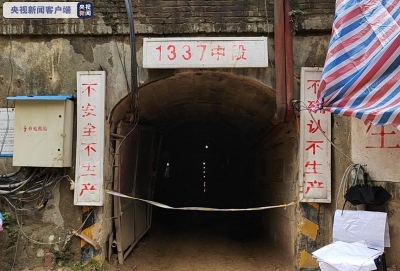 陕西太白一金矿巷道涌入泥石流事故致4人死亡