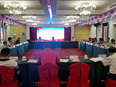助力学术和产业融合发展！全市学会工作会议暨社会组织等级评估培训专题会召开