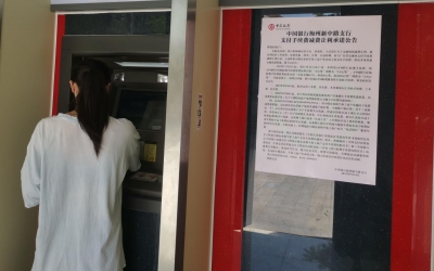 梅州银行机构减费让利暖民惠企！前8月共减免支付手续费逾1000万元