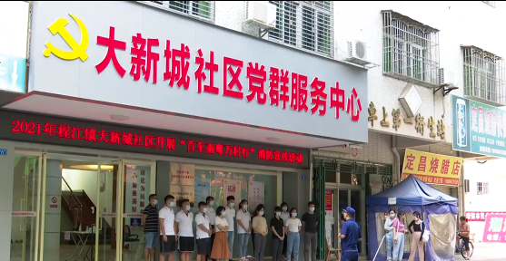 梅县区：筑牢社区消防安全墙 提高意识谨防受骗