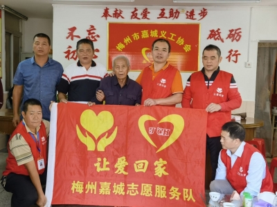 想看看外面的世界？福建一老人花近百元来梅却迷路了，幸好...