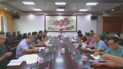 周小勇主持召开平远县深化国有企业改革工作领导小组会议