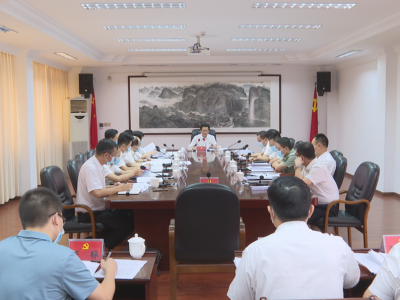 蕉岭县委常委会召开会议