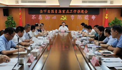 梅州召开地质灾害防治三年行动工作推进会暨自然资源重点工作推进会：攻坚克难综合治理地质灾害