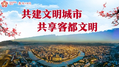 梅州市委宣传部副部长、市文明办主任张爱芳：以人为本创建 成果全民共享