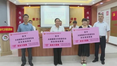 平远农商行和大柘镇举行“党建+”乡村振兴战略合作暨“整村授信”签约