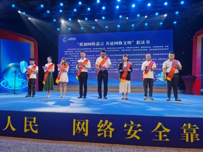 2021梅州市网络安全宣传周活动今日启动