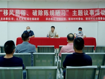 时评丨移风易俗为乡村振兴注入文明力量