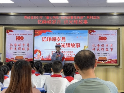 童心向党 忆峥嵘岁月！今日，一起来听娃娃们讲党的故事…