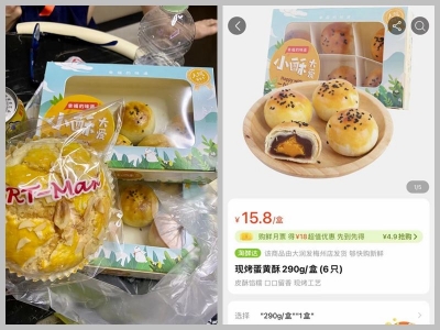 微信下单烘焙店蛋黄酥，收到的却是超市产品！怎么回事？