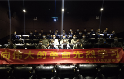 铭记历史 汲取奋进力量！兴宁市人武部组织《长津湖》观影活动