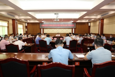 张志锋主持召开丰顺县第十四次党代会报告征求意见专题会议