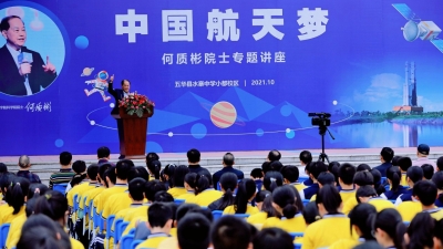 在孩子心中播撒航天梦的种子！国际宇航科学院院士何质彬回家乡开展主题演讲