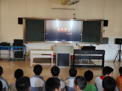  红色光影映初心！城东镇中心小学这堂红色“电影党课”有声有色