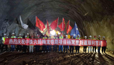 提前一个月！梅龙高铁杨窝里隧道顺利贯通