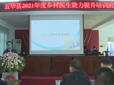 服务能力up up up！广东省基层医生能力提升培训班第九期开班啦