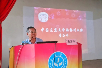 “文学客家”大讲坛：詹谷丰讲述中国左翼文学的梅州血脉