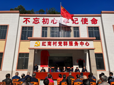 梅县区石扇镇红南村新党群服务中心正式启用