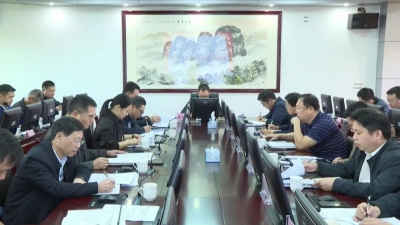 周小勇主持召开2021年度第22次县政府常务会议