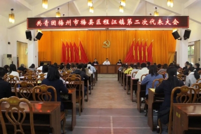 梅县区全面完成镇级团委换届工作