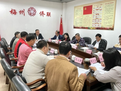 市侨联召开会议传达学习贯彻党的十九届六中全会精神