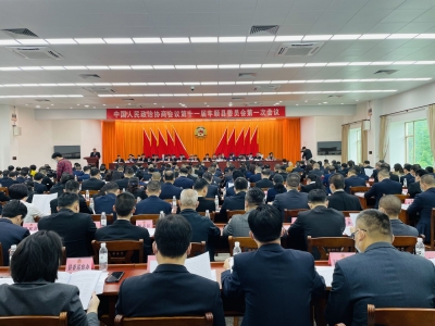 刚刚，政协第十一届丰顺县委员会第一次会议开幕！