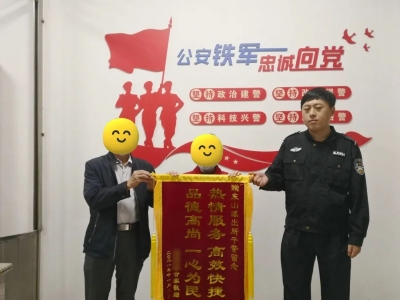 熊孩子玩游戏“氪金”万元，梅江民警帮助追回获锦旗