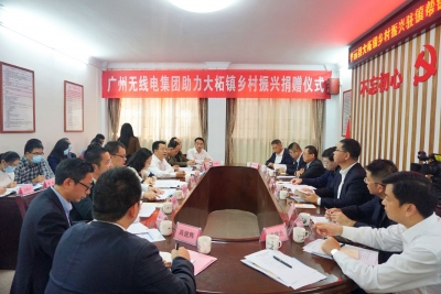 广州无线电集团党委书记、董事长杨海洲一行来梅开展驻镇帮镇扶村调研