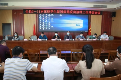 丰顺召开3-11岁在校生新冠病毒疫苗接种工作培训会议