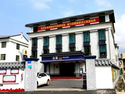 大埔百侯派出所被命名为广东省“枫桥式公安派出所”！