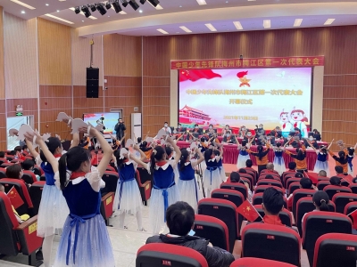 中国少年先锋队梅州市梅江区第一次代表大会顺利召开
