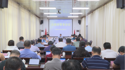 刘裕君主持召开县政府常务会议：担当作为狠抓落实 确保完成全年目标任务