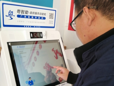 政务服务送到百姓身边！五华“粤智助”政府服务自助机“上线”