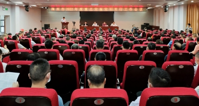 梅州市2022年度重点党报党刊发行工作会议召开