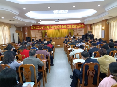 让随手扔变随手分！梅县区举行2021年城市生活垃圾分类培训