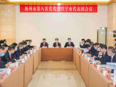 王晖参加兴宁市代表团分组讨论：进一步优化营商环境 增强发展信心和决心