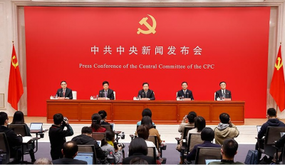 读懂六中全会精神，这场新闻发布会划了几个重点