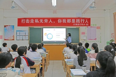 大埔县打私办开展“反走私进校园”宣传活动