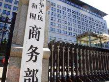 别想多了！商务部：生活物资供应完全有保障