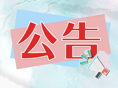 重要提醒！19日起，广东暂停办理交管业务