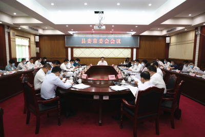 张志锋主持召开丰顺县委常委会扩大会议