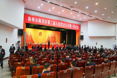 梅县区选举产生新一届人大、一府一委两院领导