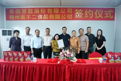 客家腌面，“萨瓦迪卡”！他们签订外销协议，让世界品尝“梅州味道”！