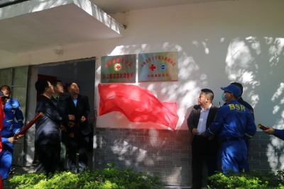 大埔县红十字蓝天救援协会正式成立