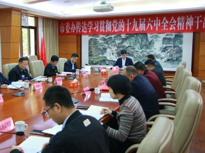 兴宁市委办：认真抓好会议精神学习贯彻 全力推动“三服务”工作再上新台阶 