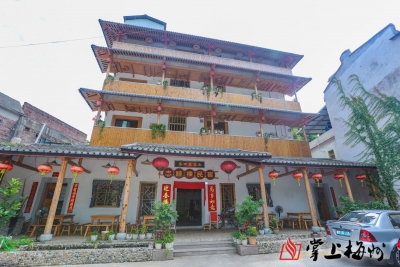 梅州志睦楼民宿客栈被认定为全国乙级旅游民宿！