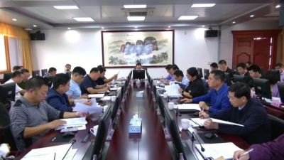 周小勇主持召开2021年度第21次县政府常务会议