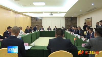 丘炀参加五华县政协十一届一次会议界别委员座谈会