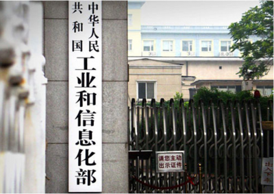 工信部：网盘应确保免费用户速率满足基本下载需求
